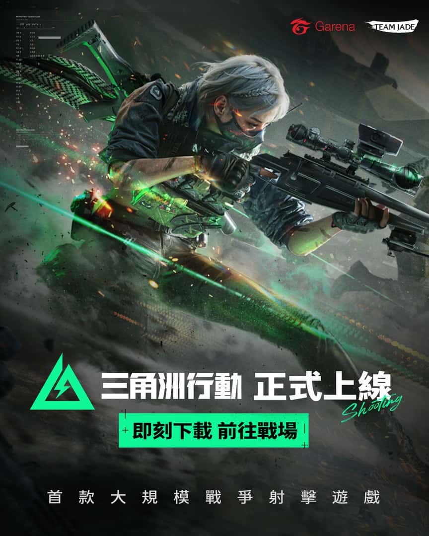 三角洲部队单机游戏全息投影